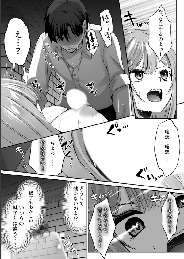 セックスレベリング_6枚目の画像